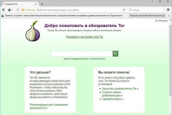 Кракен соль