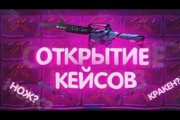 Кракен маркетплейс реклама текст