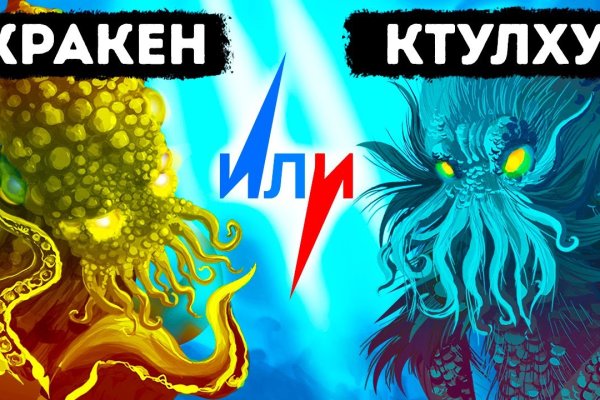 Кракен магазин даркнет