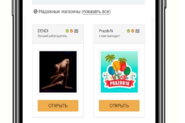 Открыть даркнет