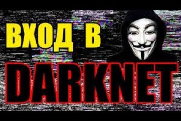 Забыл пароль кракен