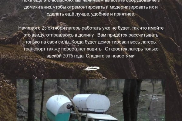 Взломали аккаунт кракен