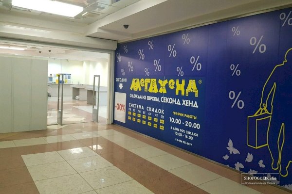 Кракен маркетплейс закрыли