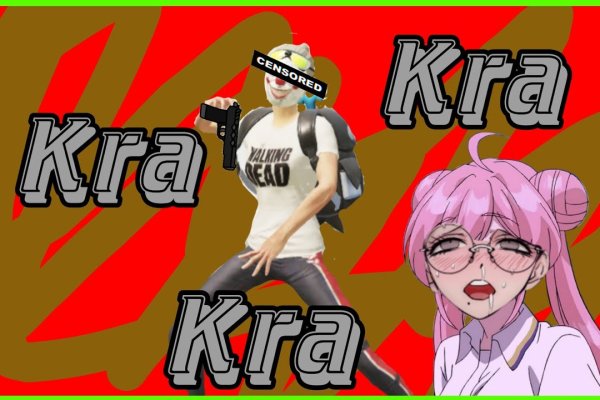 Kraken зеркало kraken link top