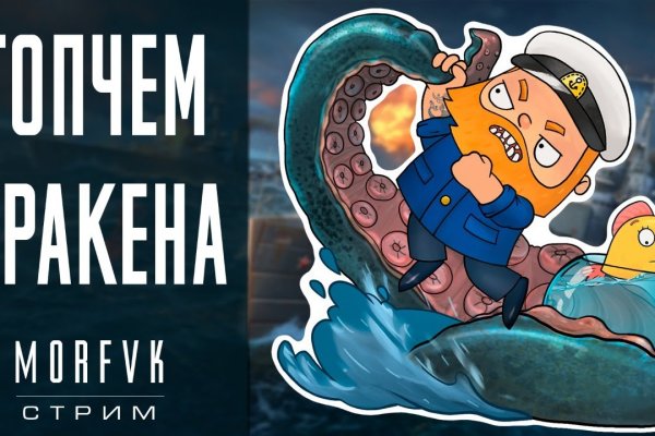 Кракен маркетплейс kraken clear com