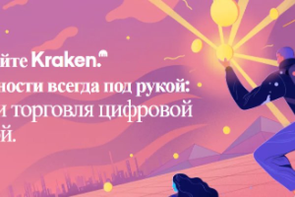 Kraken clear ссылка