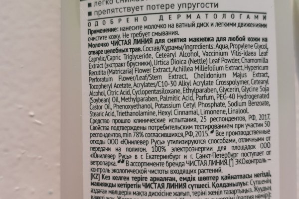 Кракен это что за сайт