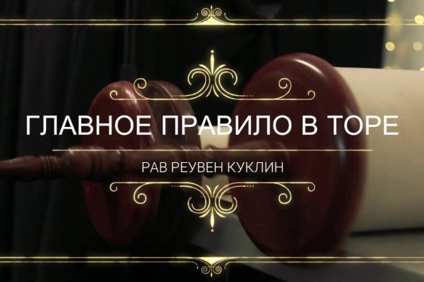 Ссылка на сайт кракен в тор браузере