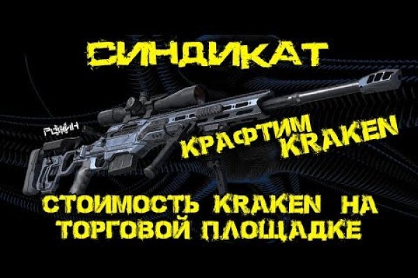 Что такое кракен только через тор