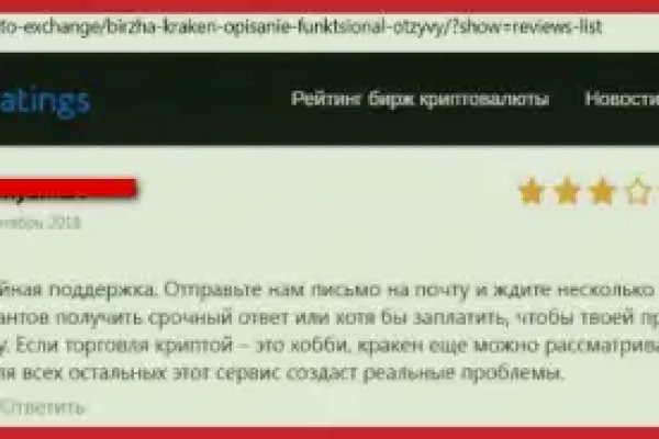 Где найти рабочую ссылку кракен